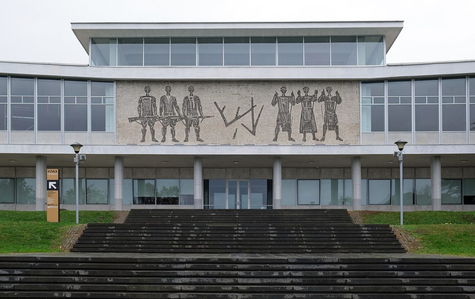 The entrance facade of the Museum of Yugoslavia, with its large mosaic above the doorway