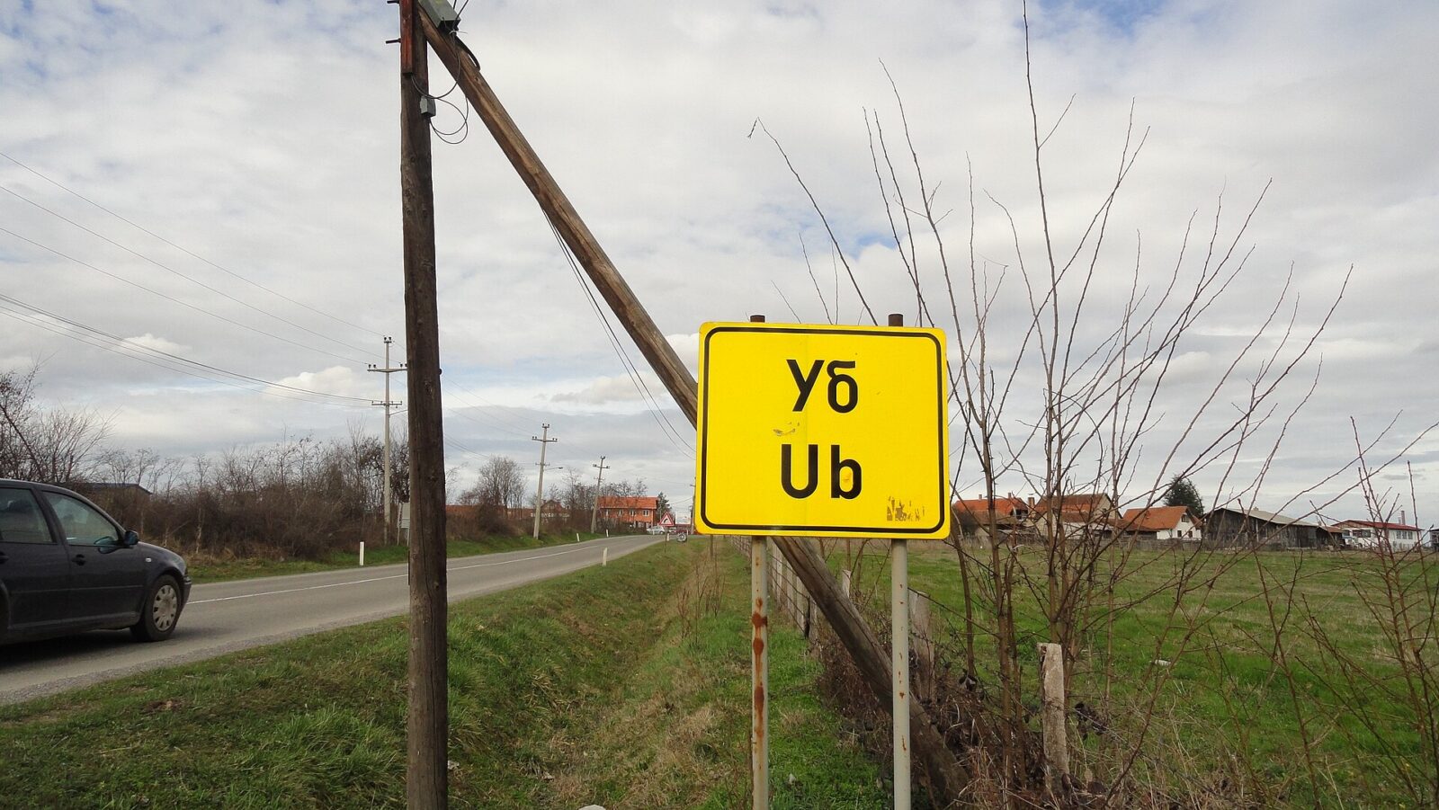 A Serbian town-name road sign showing the Cyrillic name above the Latin name, as the law requires